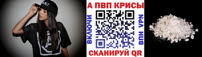 APVP кристаллы mega tor Боровск