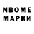 Марки N-bome 1,5мг Art Camera