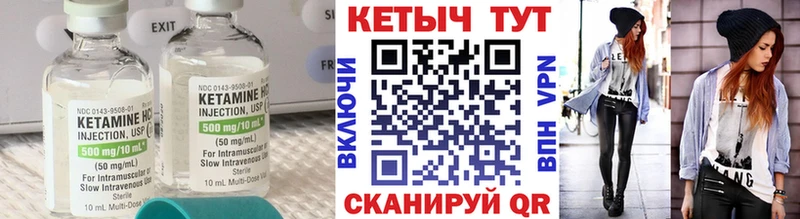 Кетамин ketamine  Боровск 