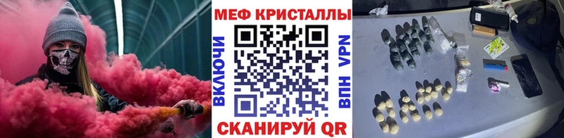 дарнет шоп  MEGA ССЫЛКА  Мефедрон 4 MMC  Боровск 