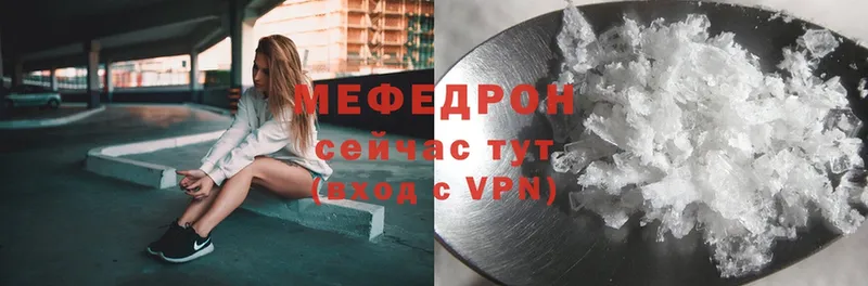 Меф mephedrone  Боровск 