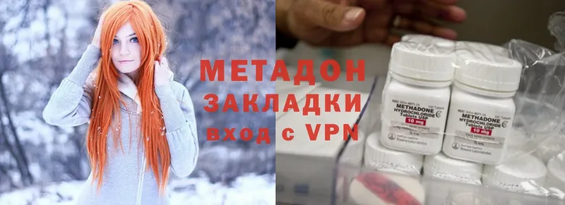 Метадон methadone  Боровск 