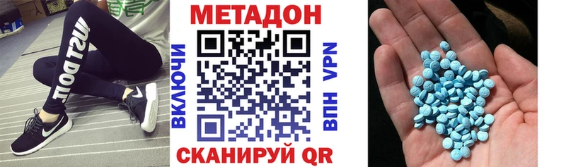 Метадон кристалл  Боровск 